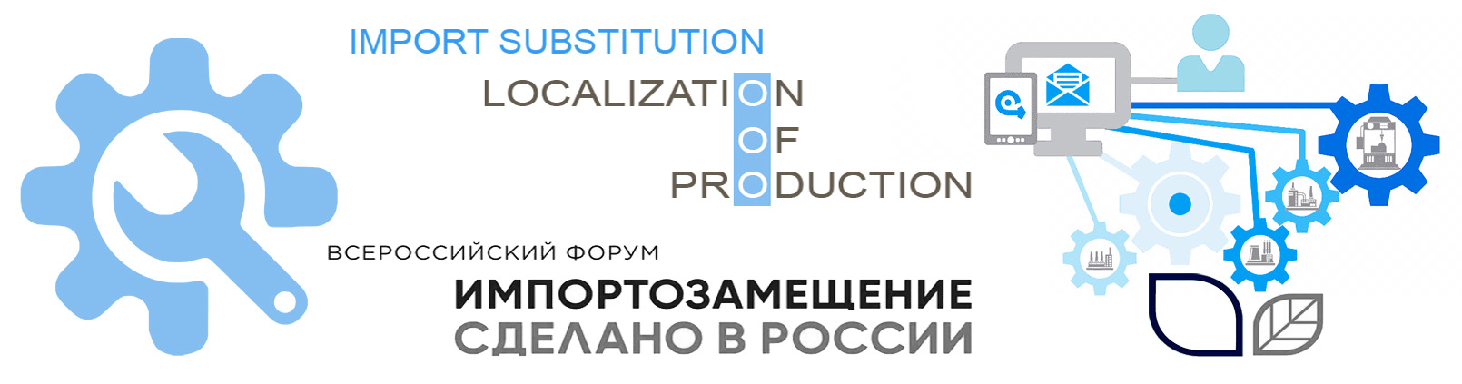 импортозамещение