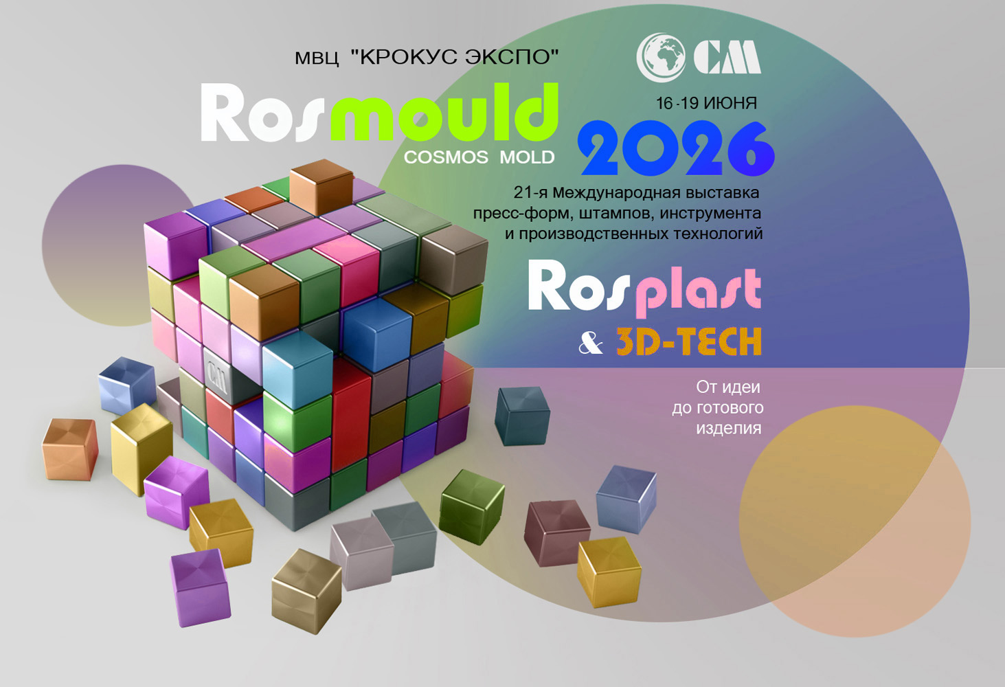 rosmould rosplast 3d-tech 2026